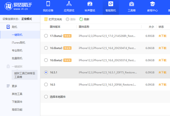 玉泉苹果售后维修分享iPhone提示无法检查更新怎么办